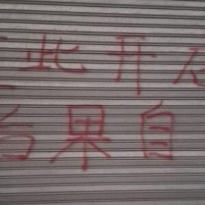 policia-arresta-a-duo-tras-allanamiento-por-amenazas-a-supermercado-de-la-‘mafia-china’-en-mar-del-plata