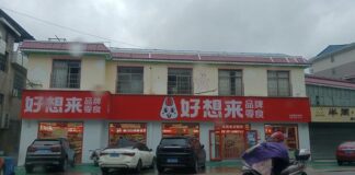 En China, lempire du snack à bas prix Hao Xiang Lai poursuit sa folle ascension, au risque de saturation en-china,-lempire-du-snack-a-bas-prix-hao-xiang-lai-poursuit-sa-folle-ascension,-au-risque-de-saturation